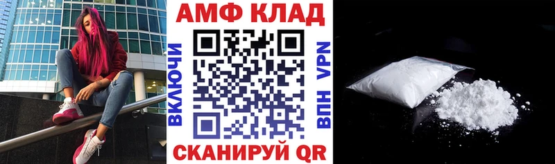 АМФ Розовый  Купить закладки  Качканар 
