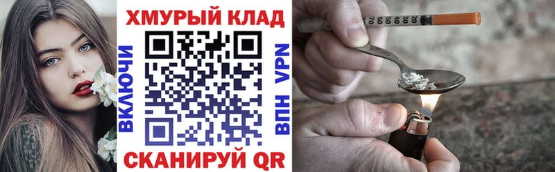 Героин Heroin  Купить  Качканар 