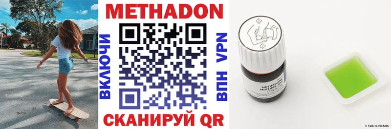 Купить где  Качканар  МЕТАДОН кристалл 